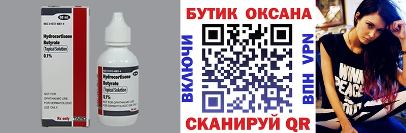 даркнет сайт  Почеп  Бутират жидкий экстази 
