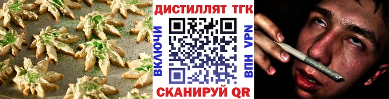 купить наркотик  Почеп  kraken рабочий сайт  Печенье с ТГК конопля 