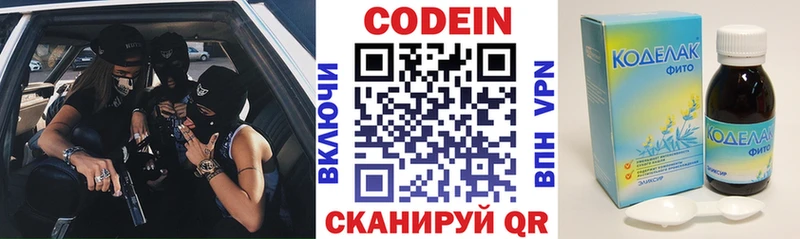 Кодеиновый сироп Lean напиток Lean (лин)  Почеп 