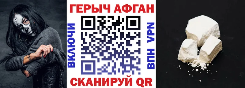 ГЕРОИН гречка  Почеп 