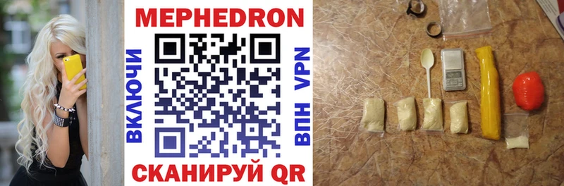 купить наркотики сайты  Почеп  МЯУ-МЯУ mephedrone 